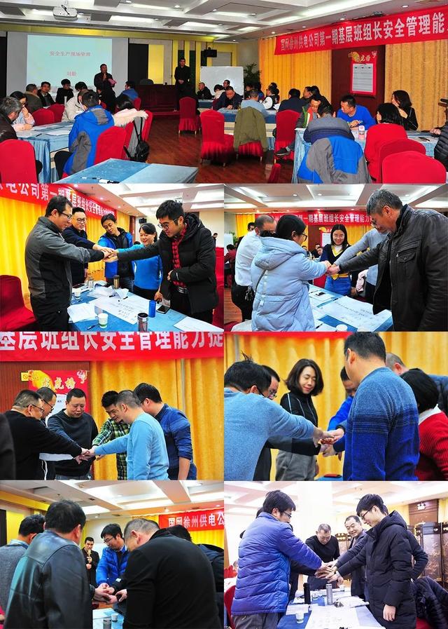 國(guó)網(wǎng)班組長(zhǎng)安全管理能力提升培訓(xùn)完美收官，VR與多媒體培訓(xùn)體系贏得滿(mǎn)堂彩！