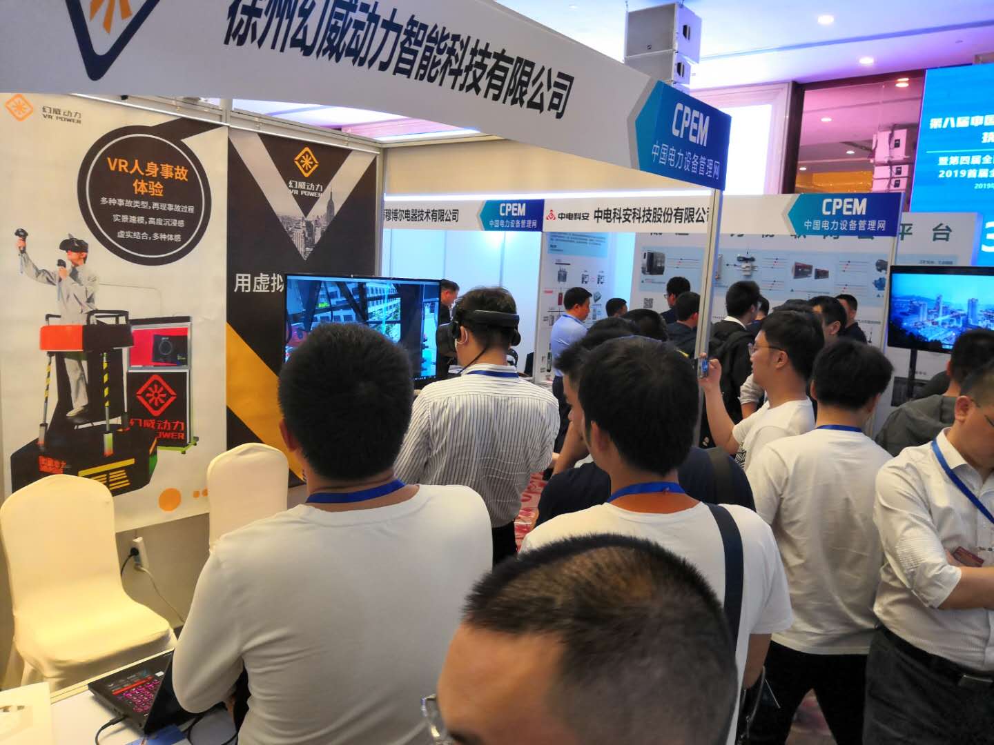 幻威動(dòng)力攜全新VR電力解決方案亮相中國(guó)電力展，贏得高度關(guān)注