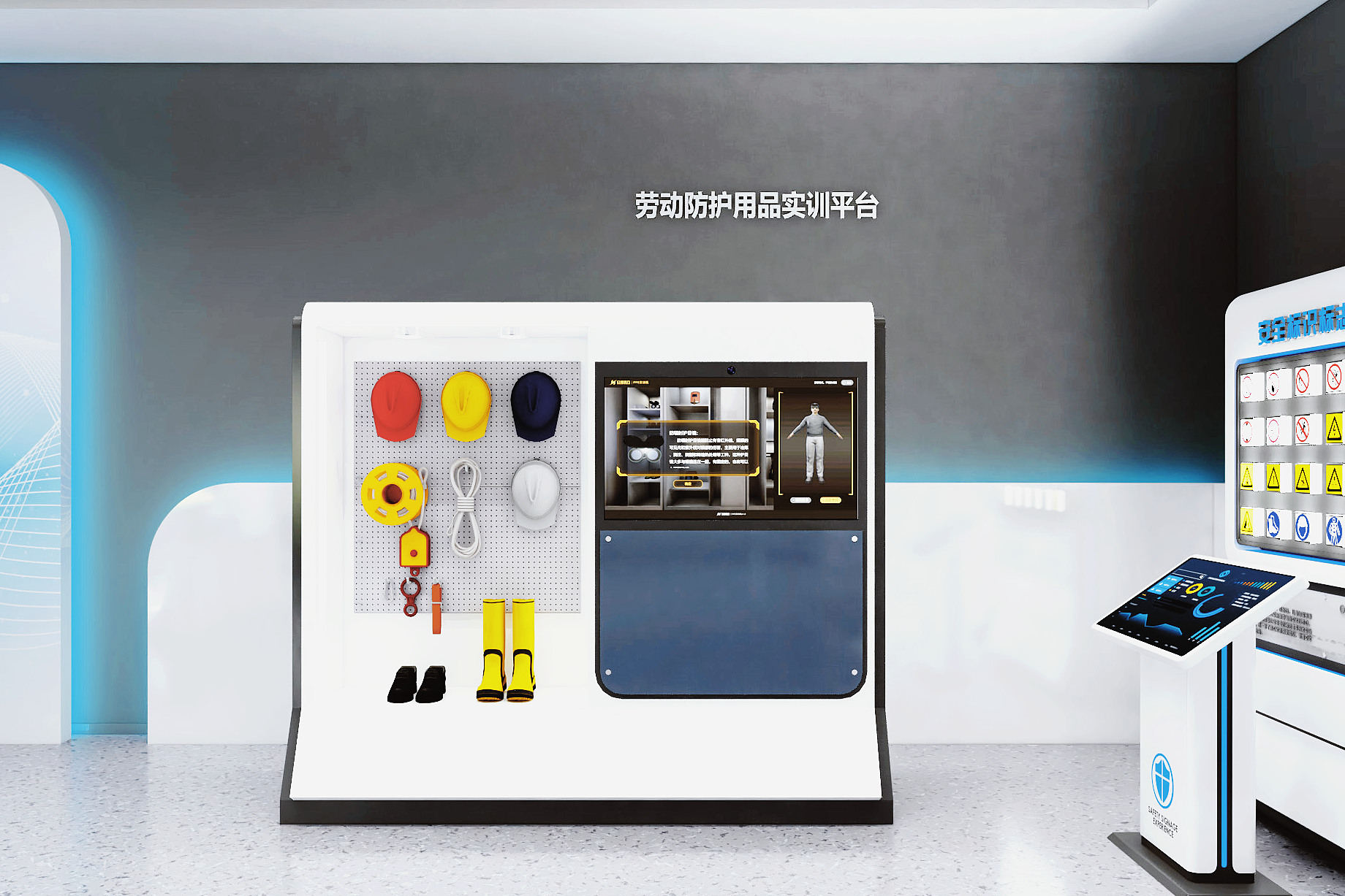【防護(hù)用品及職業(yè)健康】勞動(dòng)防護(hù)用品實(shí)訓(xùn)平臺(tái) 