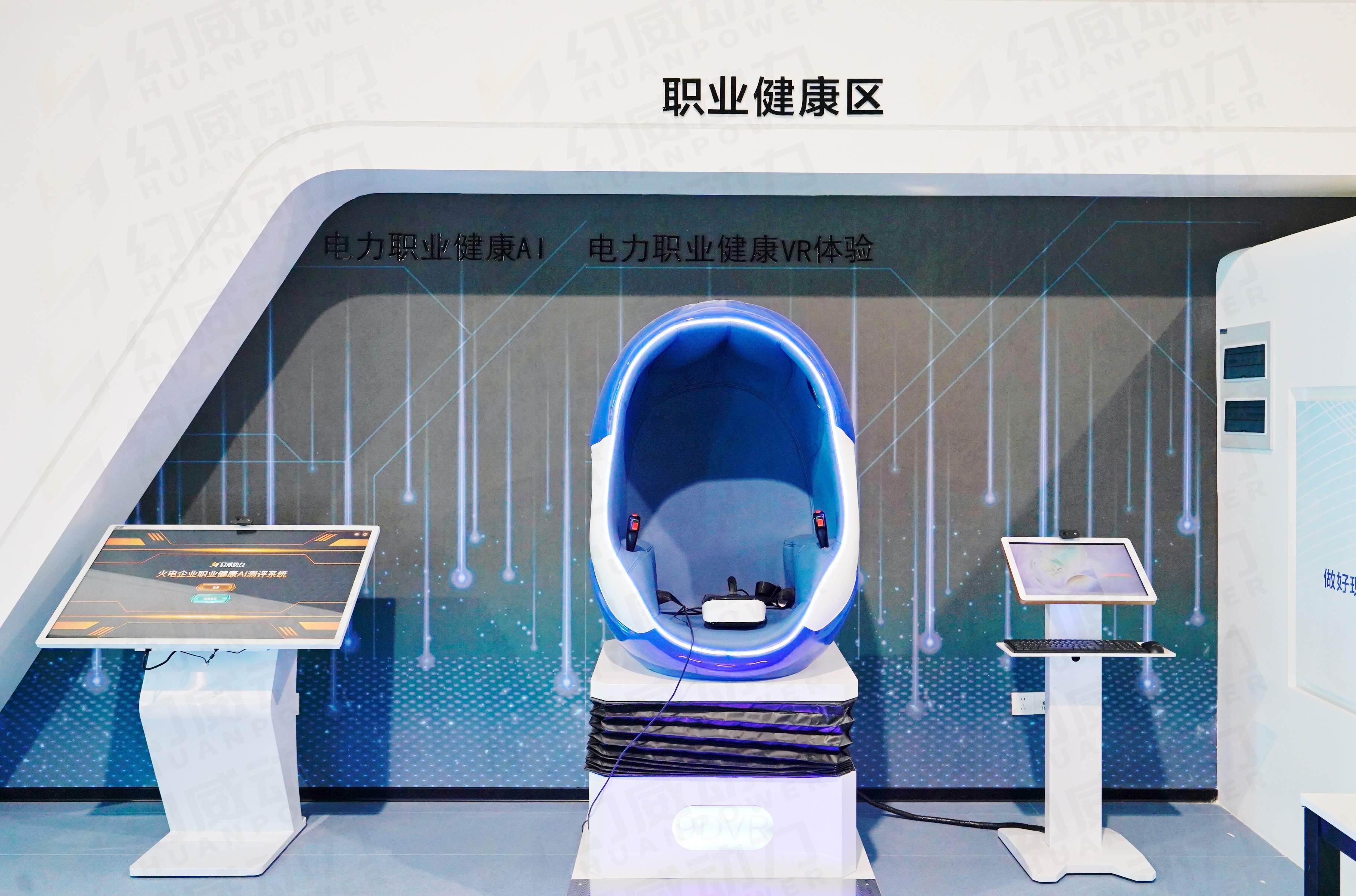 職業(yè)健康.jpg