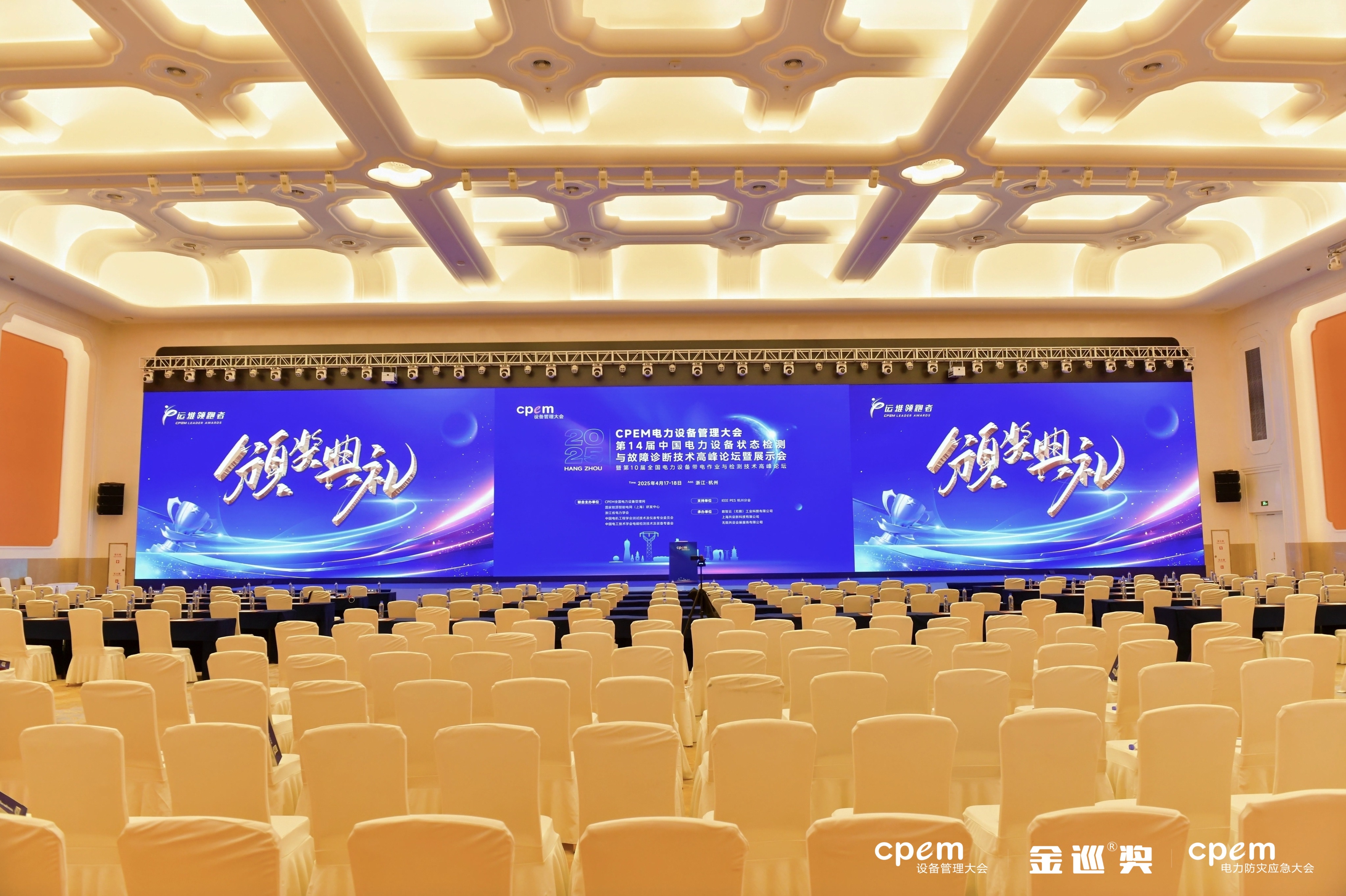 榮譽加冕 | 幻威動力成功斬獲2024全國電力行業(yè)智能運維領(lǐng)跑者創(chuàng)新產(chǎn)品獎